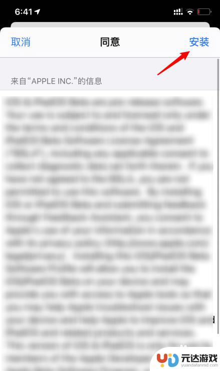 苹果手机怎么改更新ios14