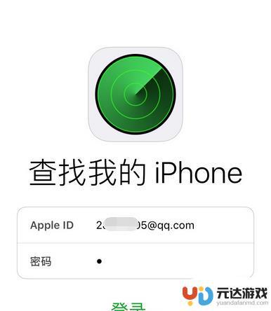 怎么使用查找我的iphone找到另外一部手机