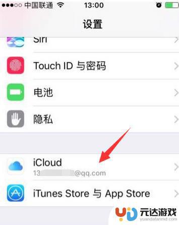 怎么使用查找我的iphone找到另外一部手机