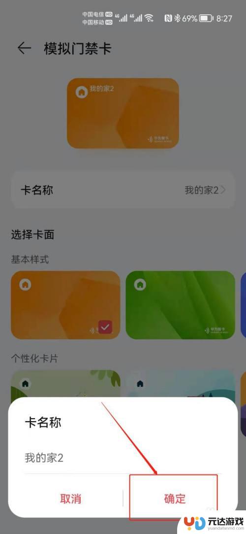 手机钥匙扣怎么操作