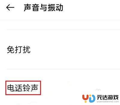 真我手机短信铃声怎么设置