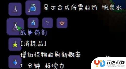 泰拉瑞亚龟壳怎么制作