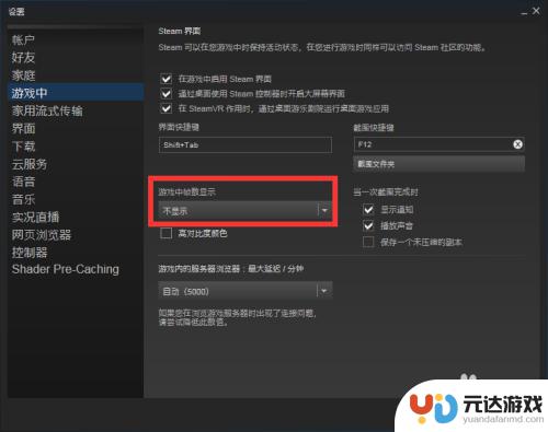 steam怎么让在游戏中显示fps