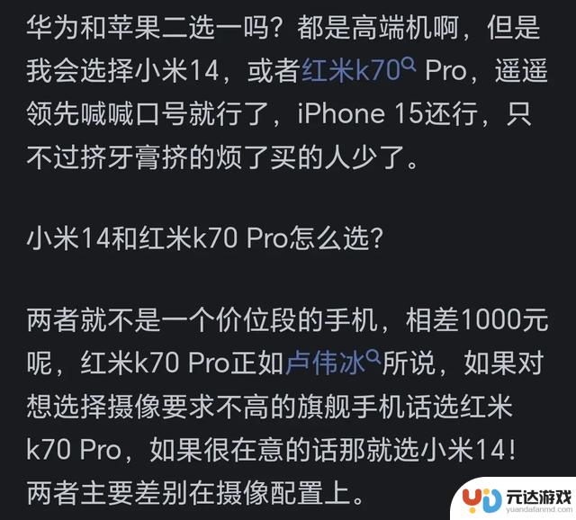 现在选购手机，你更倾向于华为还是苹果？网友：为何不考虑小米？