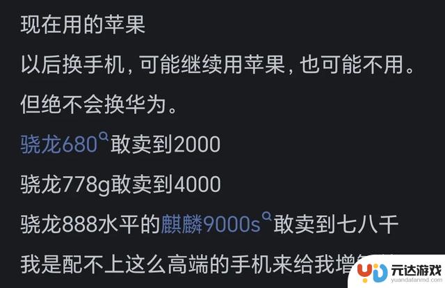 现在选购手机，你更倾向于华为还是苹果？网友：为何不考虑小米？