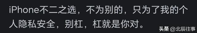 现在选购手机，你更倾向于华为还是苹果？网友：为何不考虑小米？