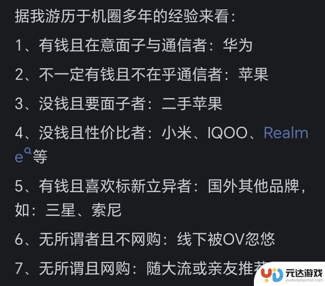 现在选购手机，你更倾向于华为还是苹果？网友：为何不考虑小米？