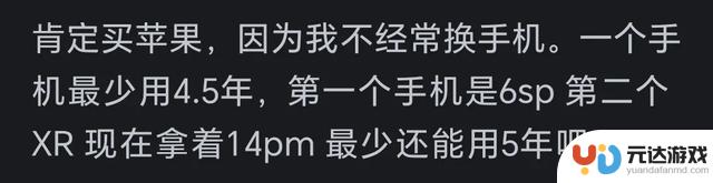 现在选购手机，你更倾向于华为还是苹果？网友：为何不考虑小米？