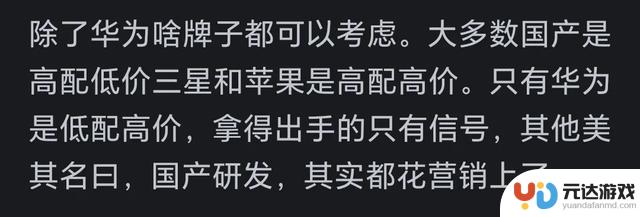 现在选购手机，你更倾向于华为还是苹果？网友：为何不考虑小米？