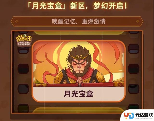 【咸鱼之王】6.21活动更新内容详解（联动活动预告，提前了解）