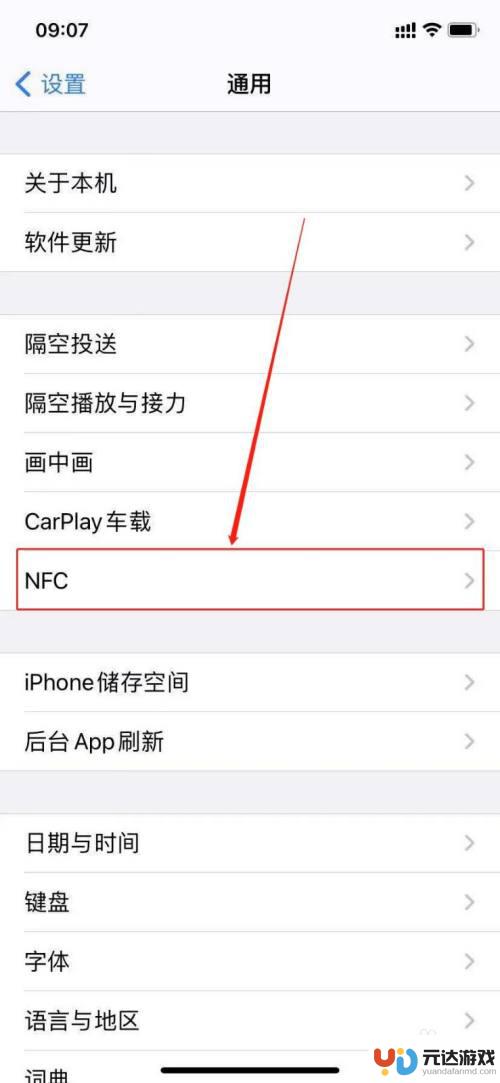 苹果手机不绑卡怎么使用nfc