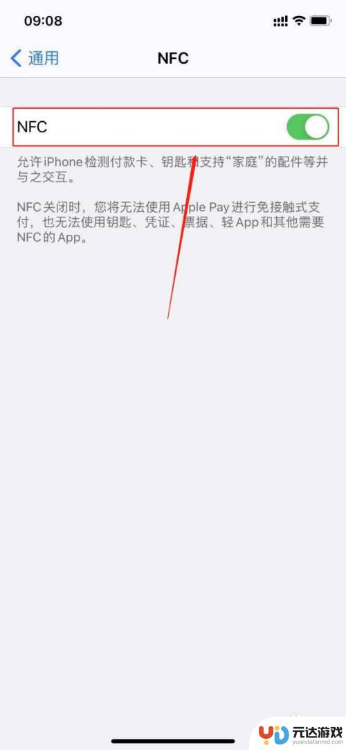 苹果手机不绑卡怎么使用nfc