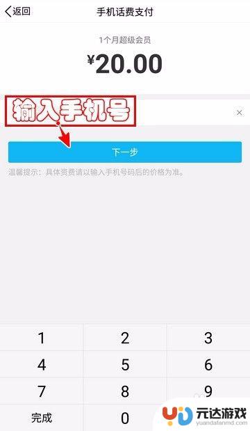 qq怎么在手机开通会员