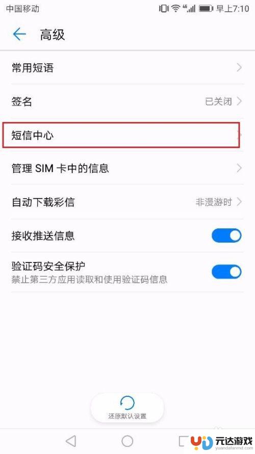 为什么新手机发不了短信