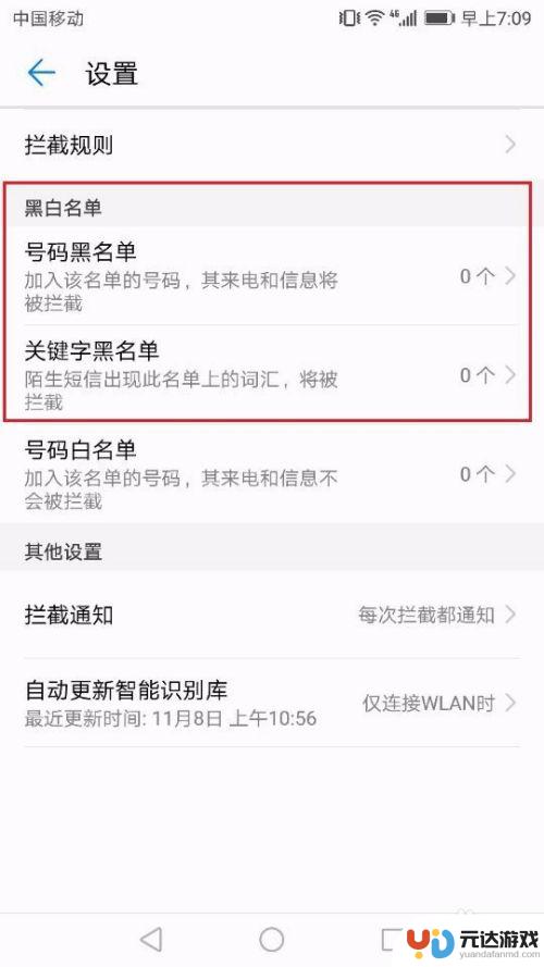 为什么新手机发不了短信