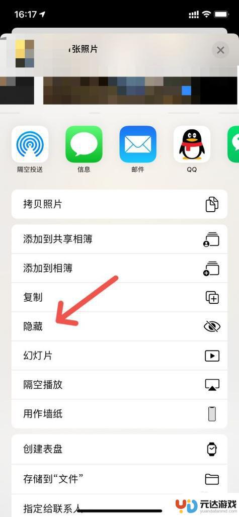 苹果手机怎样隐藏相片