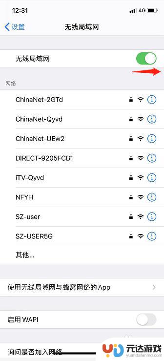 苹果4无线怎么设置手机