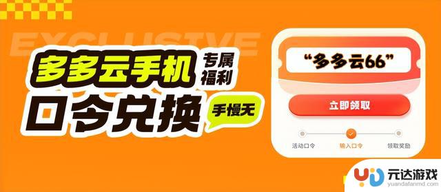2025年云手机发展全面，多多云引领安卓15时代，PC端创新功能再次升级