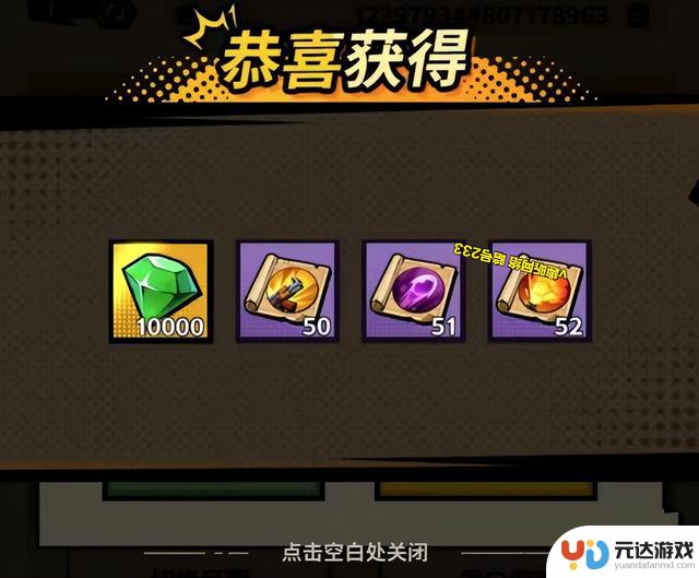 【疯狂送福利】8月最后一波惊喜！50个兑换码等你来领取！