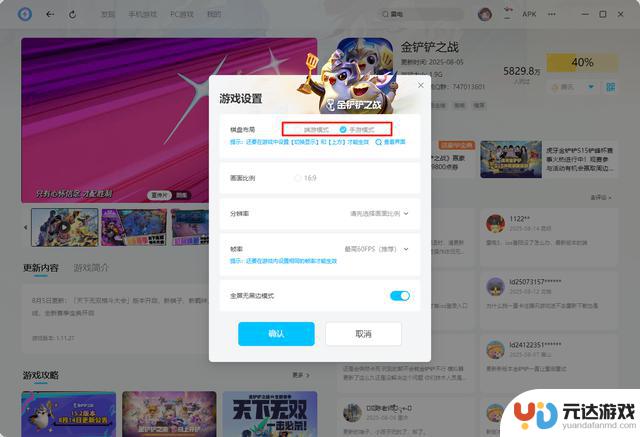 金铲铲之战攻略：轻松上分，雷电圈玩金铲铲一键切换技巧大揭秘！