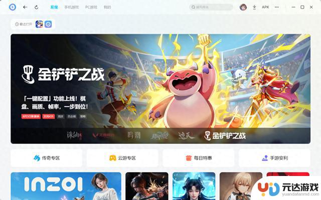 金铲铲之战攻略：轻松上分，雷电圈玩金铲铲一键切换技巧大揭秘！