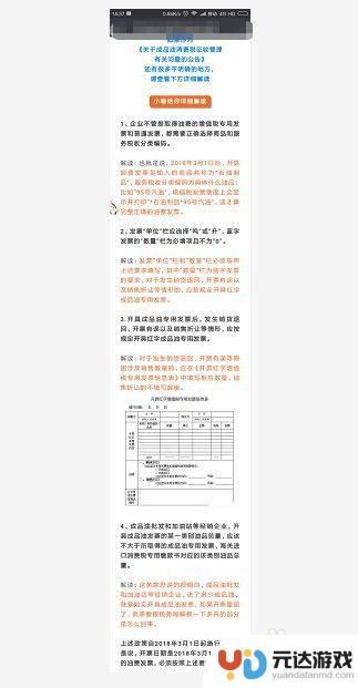 手机上怎么截屏长图