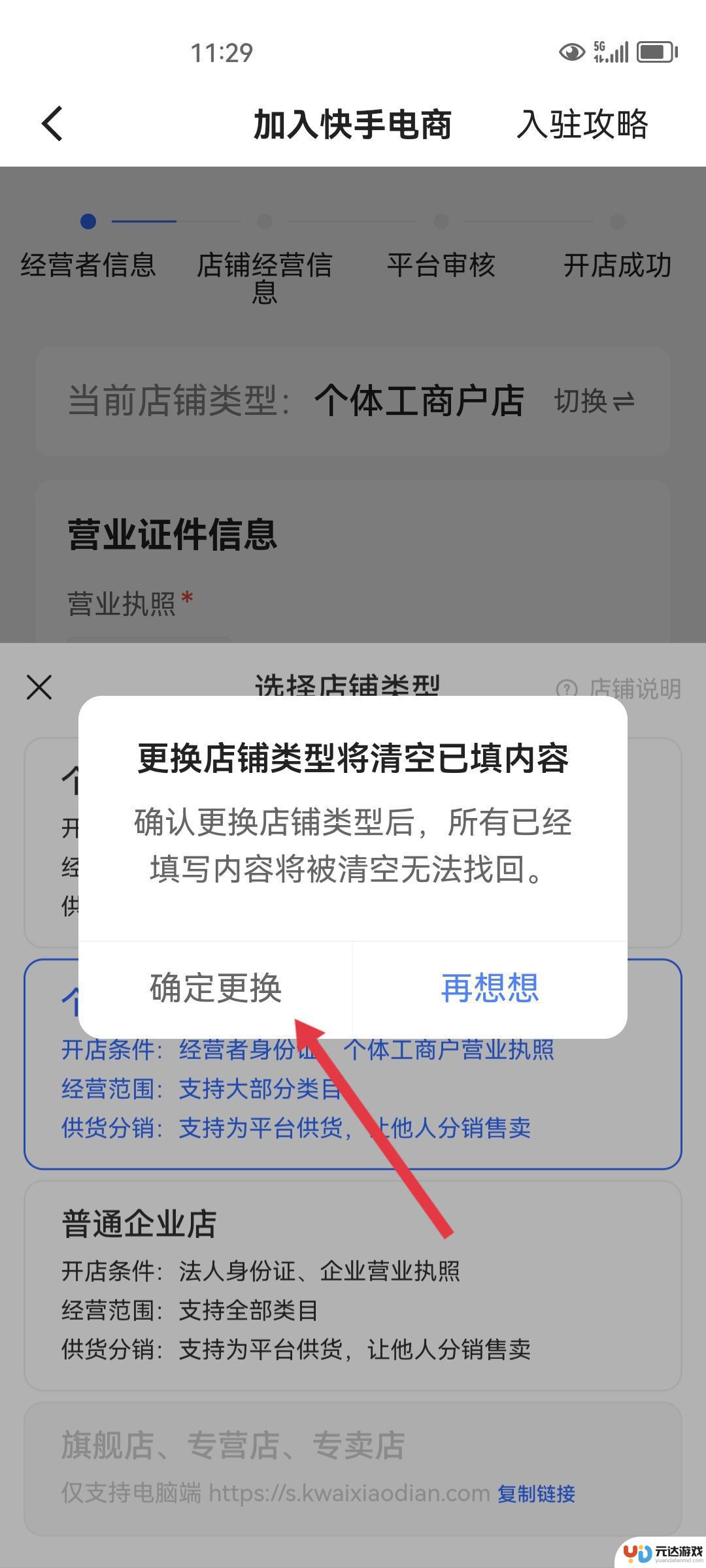 抖音个人号怎么开通小黄车