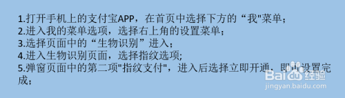 如何开启手机指纹支付