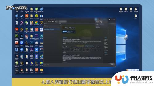steam账号怎么显示17位id
