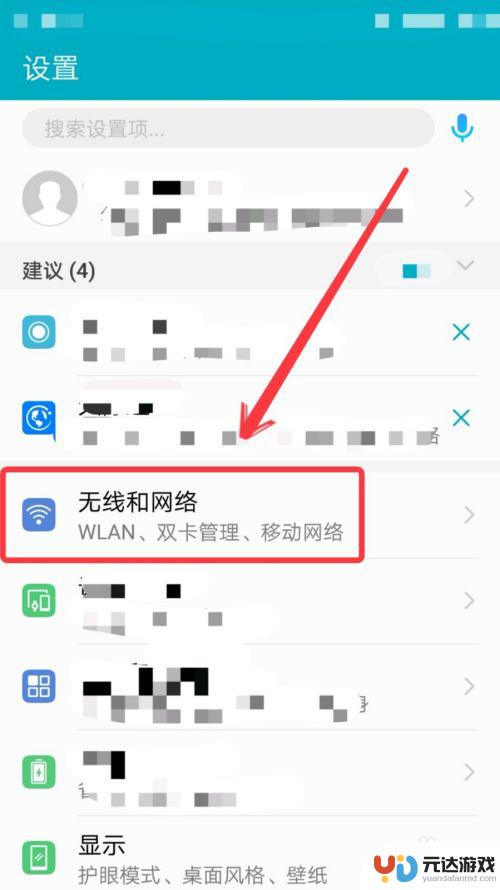 手机怎么和wifi连接