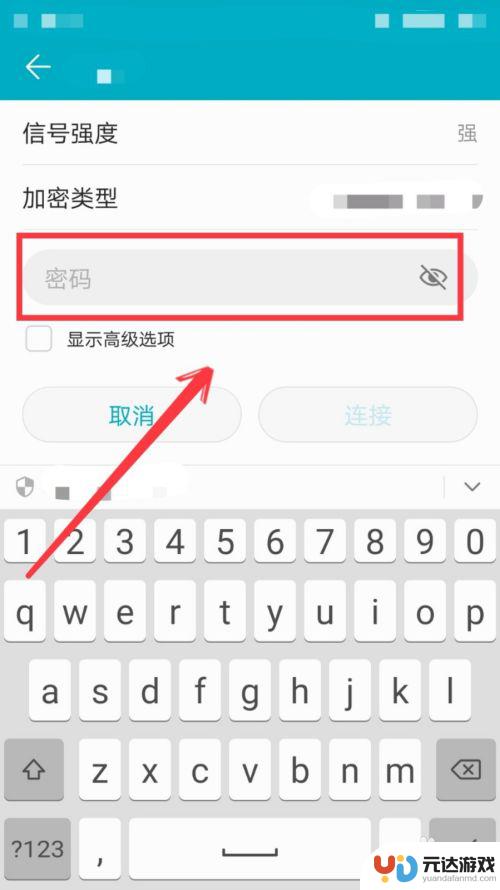 手机怎么和wifi连接