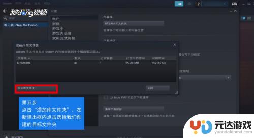 移动硬盘可以下载steam游戏吗