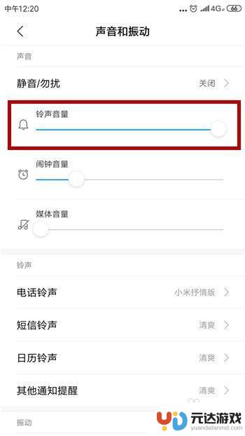 手机声音听筒声音变小怎么办