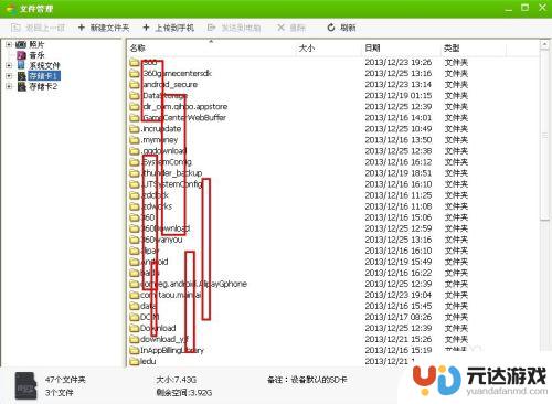 如何清除手机全部文件夹