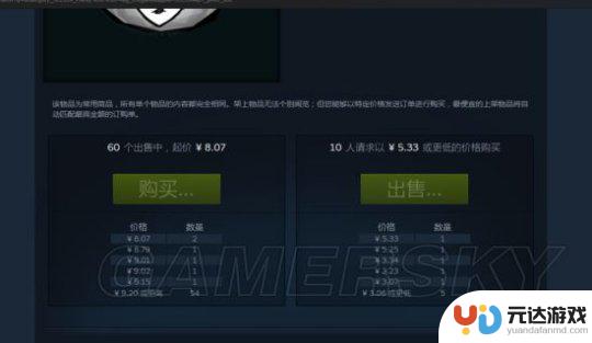 饥荒steam皮肤怎么解锁