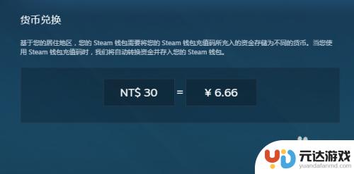 steam如何使用充值卡