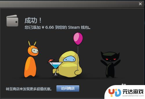 steam如何使用充值卡