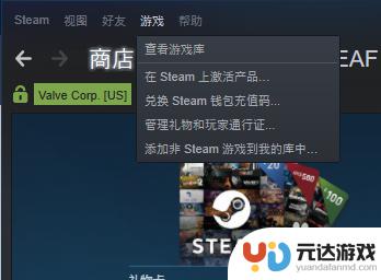 steam如何使用充值卡