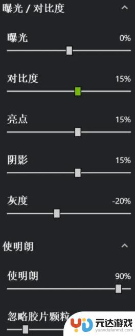 电脑原神如何设置滤镜