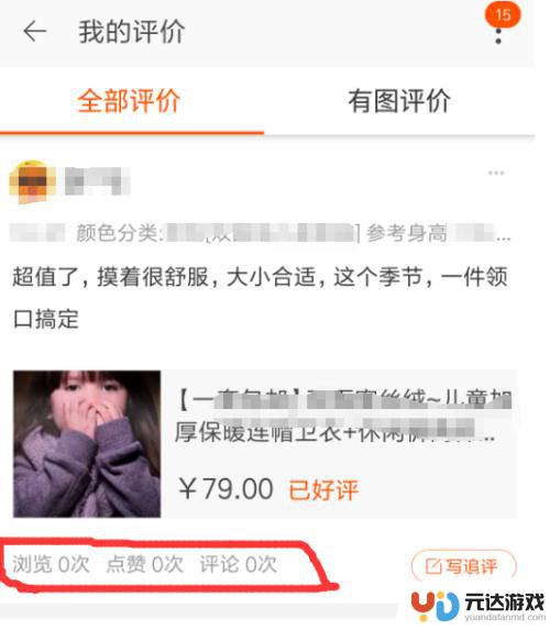 怎么在手机淘宝看评价