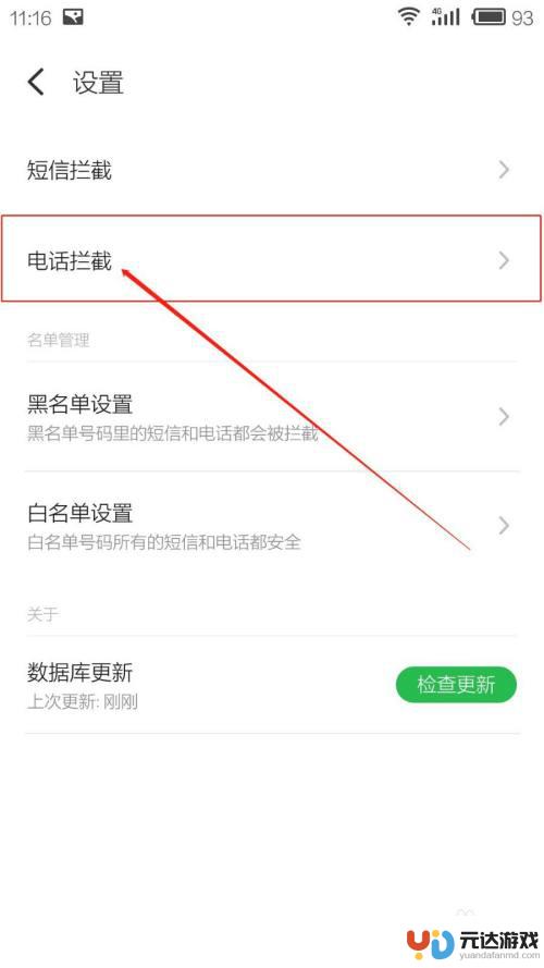 手机怎么设置彩虹网络电话