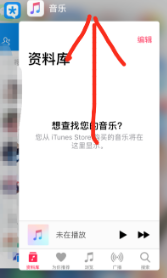 怎么关掉苹果手机锁屏的音乐界面