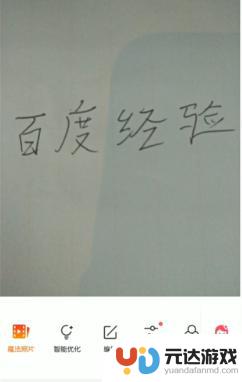 手机如何修改照片文字