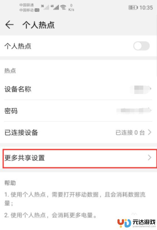 如何用无线桥接手机