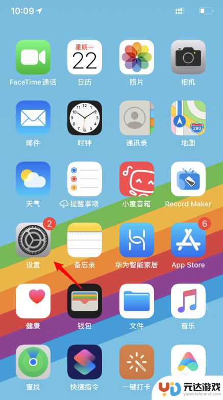 iphone手机怎么改热点名称