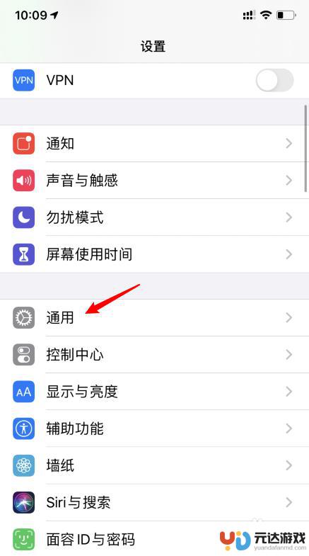 iphone手机怎么改热点名称