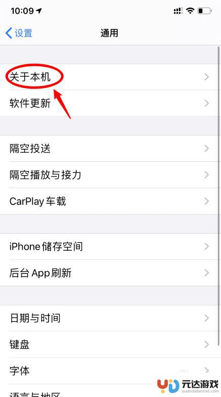 iphone手机怎么改热点名称