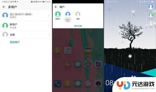 手机如何设置多个帐号