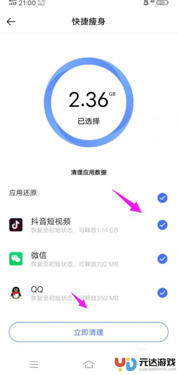 vivox23手机的内存怎么清理?