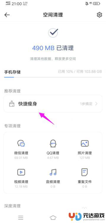 vivox23手机的内存怎么清理?